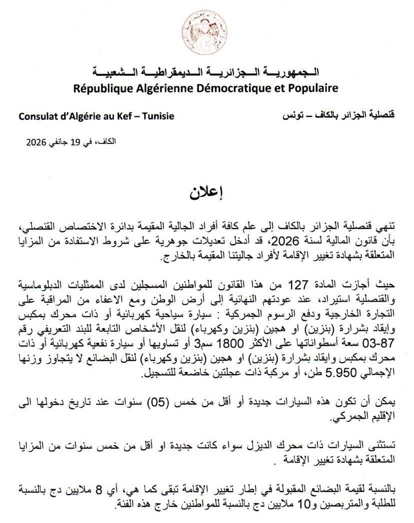 Announcement - 19/01/2026