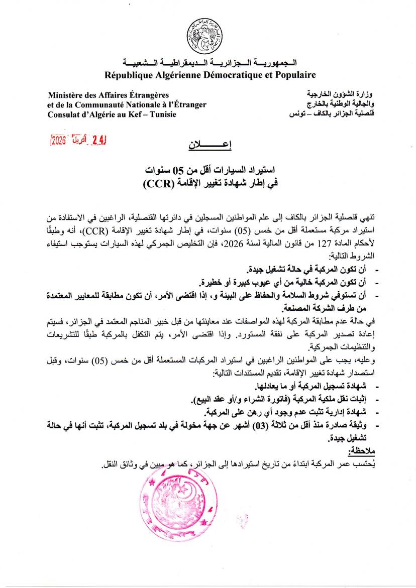 إعلان - 2026/04/24