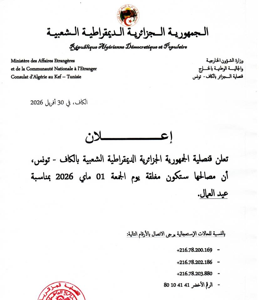 إعلان - 2026/04/30
