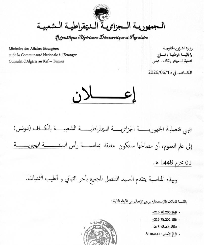Announcement - 06/15/2026