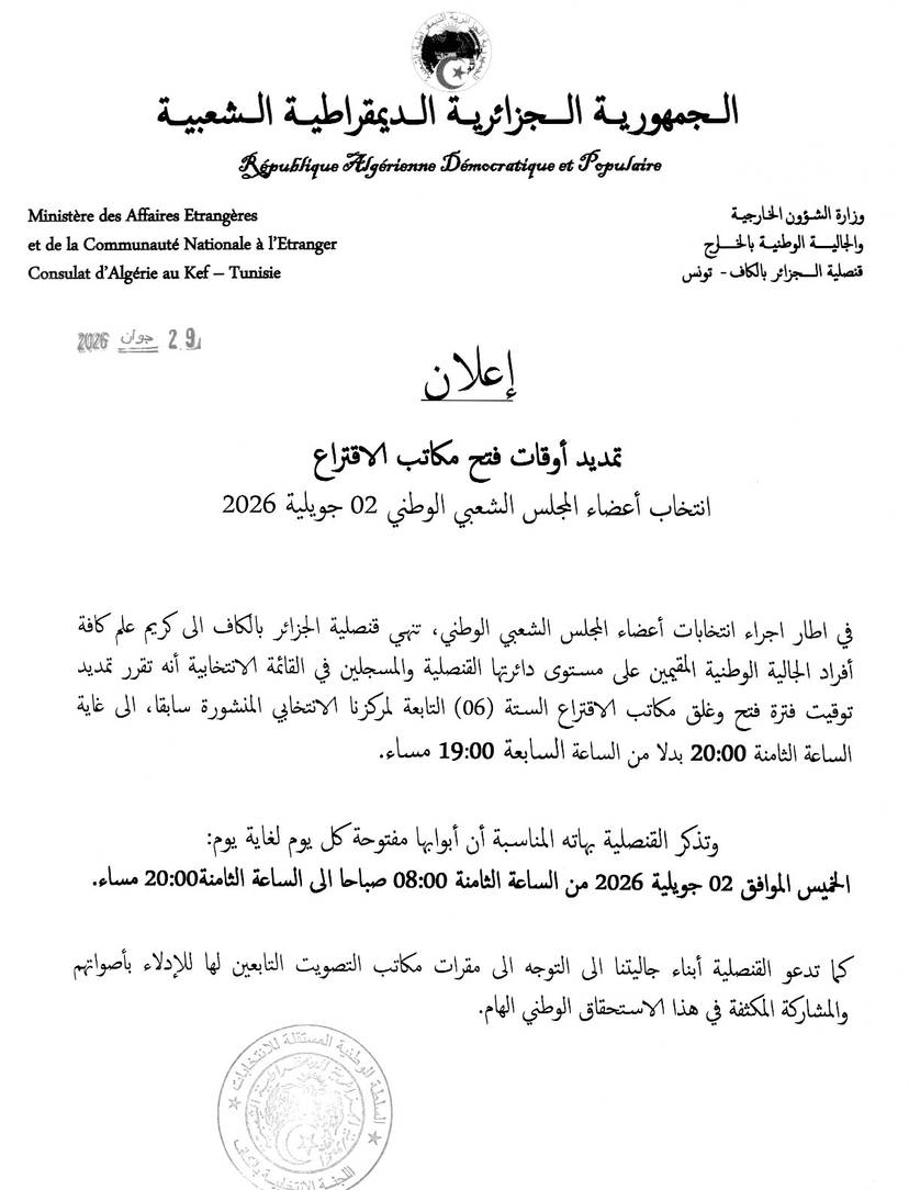 Extension of polling station opening hours for the election of members of the National People's Assembly, July 2, 2026