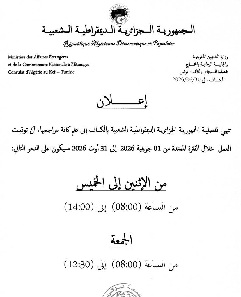Announcement - 07/06/2026