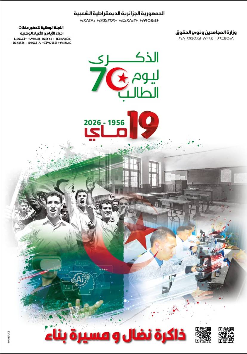 The 70th anniversary of National Student Day